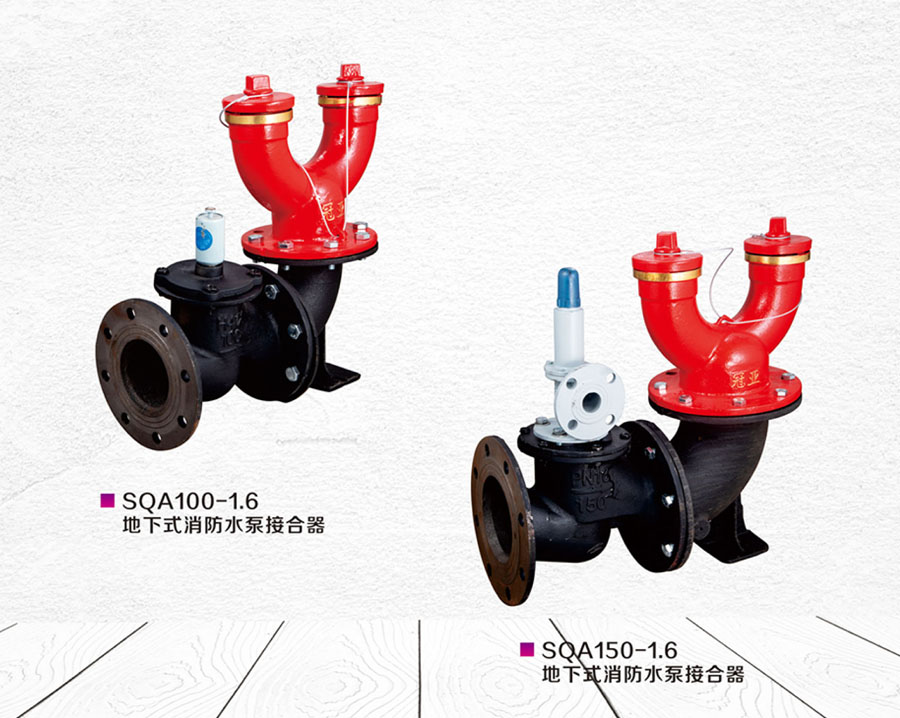 地下式消防水泵接合器