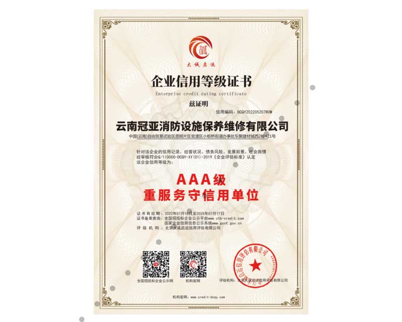 重服務(wù)守信用單位