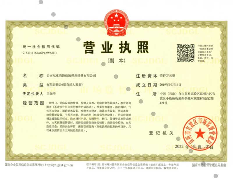 營(yíng)業(yè)執(zhí)照