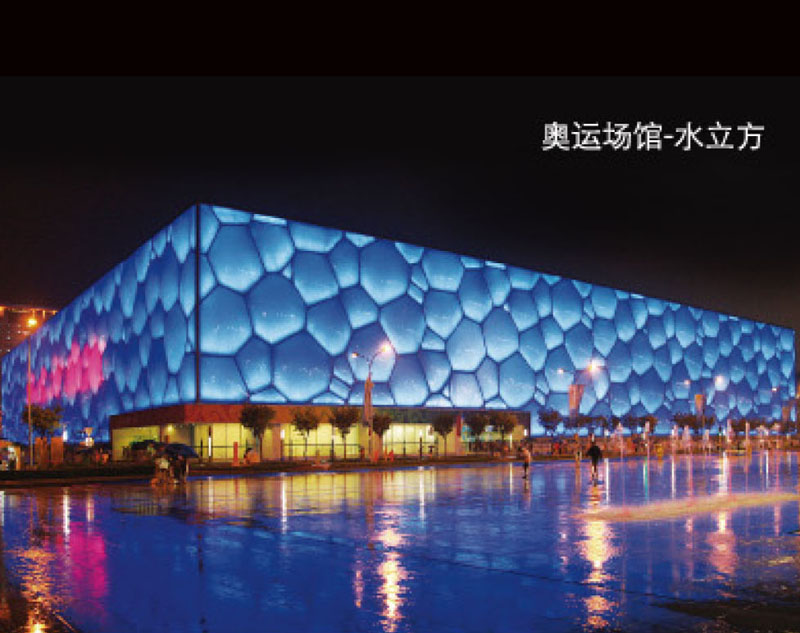 奧運(yùn)場(chǎng)館水立方