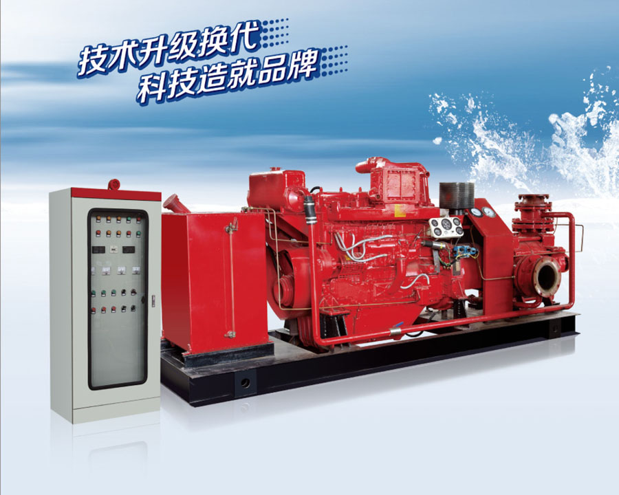 柴油機消防泵組