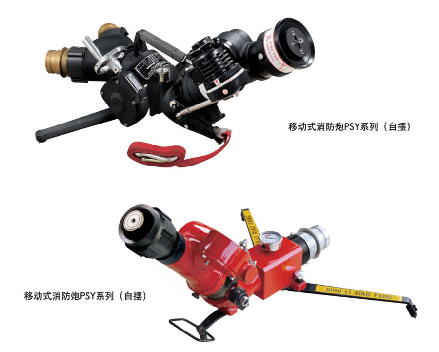 消防炮