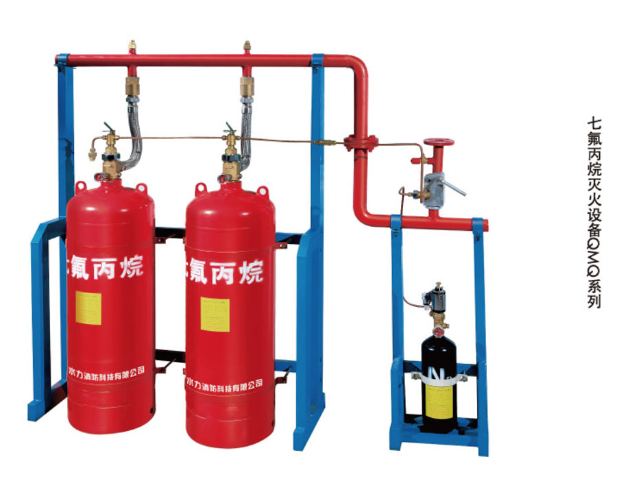 七氟丙烷滅火系統(tǒng)