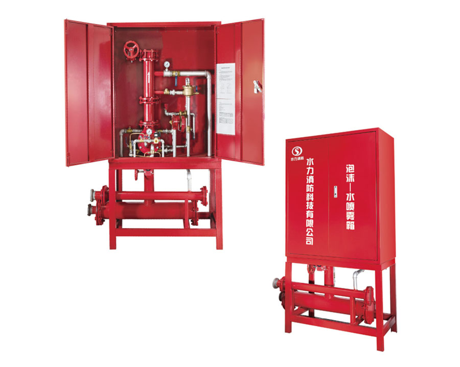 泡沫—水噴霧箱