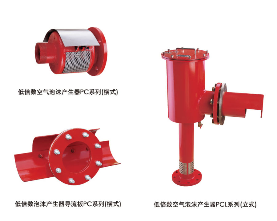 泡沫產(chǎn)生器