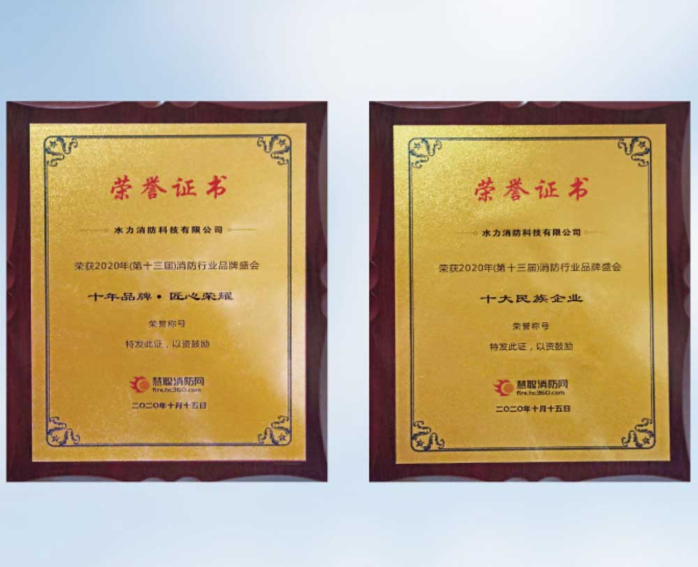水力榮譽資質(zhì)