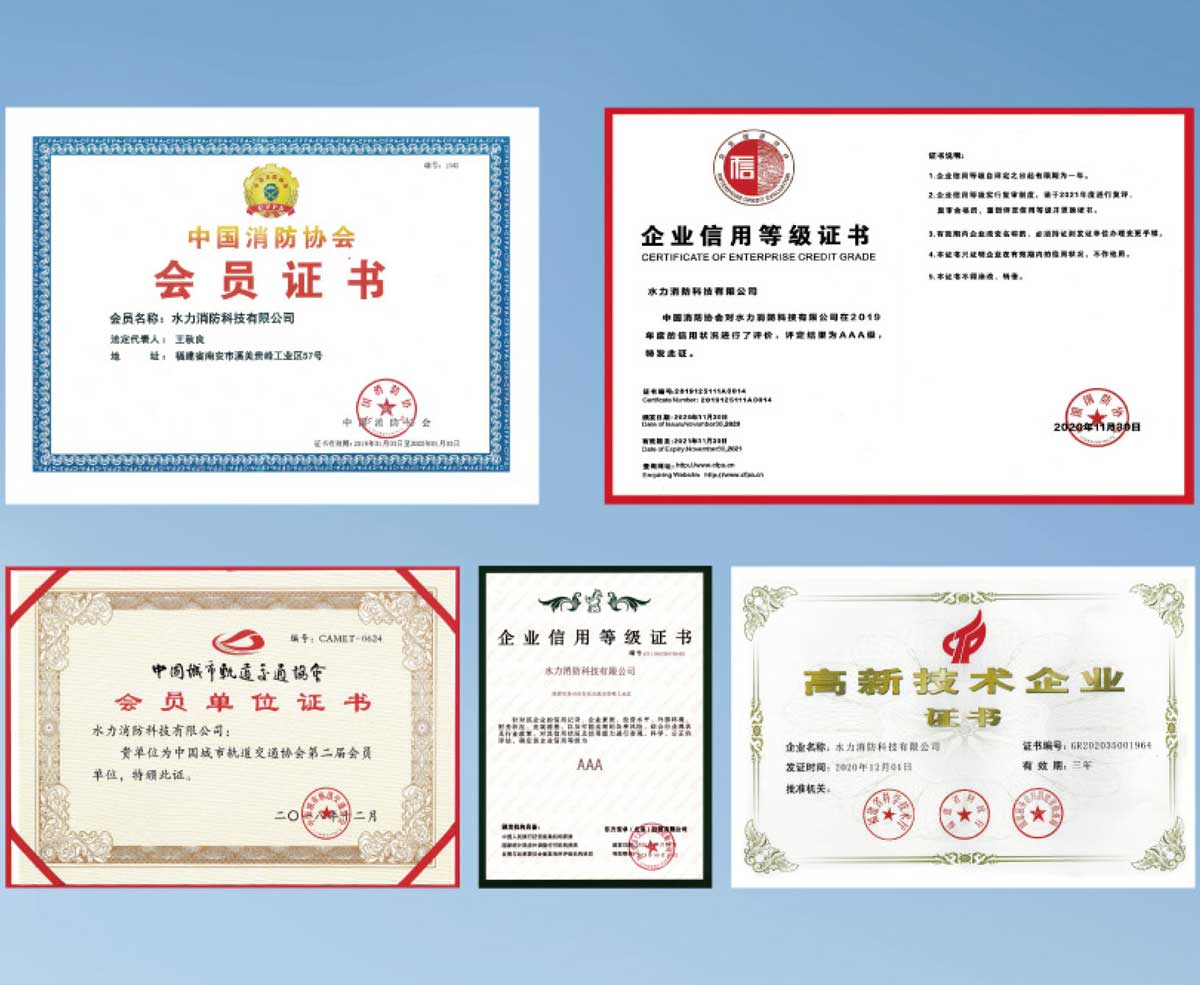 水力榮譽資質(zhì)