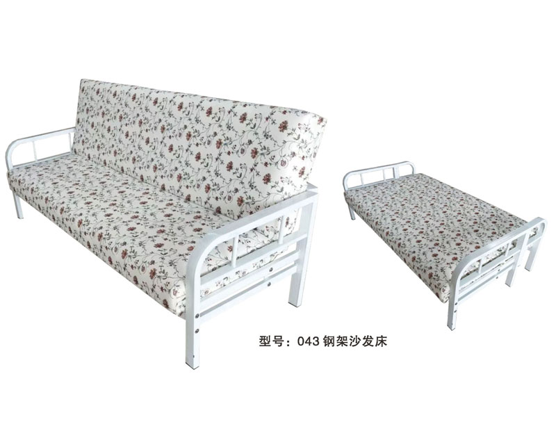 型號：043 鋼架沙發(fā)床